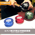 M-Fly Smart Tamper III 第三代 義式半自動咖啡機 無止付填壓器 58.4mm
