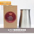 M-Fly 咖啡篩粉器 細粉過濾器 接粉杯 聞香杯