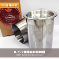 M-Fly 咖啡篩粉器 細粉過濾器 接粉杯 聞香杯_1