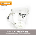 M-FLY Espresso Shot Glass 3oz雙嘴玻璃量杯 玻璃咖啡量杯 濃縮杯 盎司杯_1