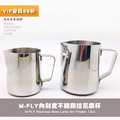 M-Fly不鏽鋼咖啡拉花鋼杯 奶泡壺 奶泡杯12oz(360cc)_2