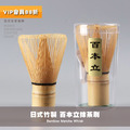 日式天然竹製茶筅 百本立抹茶刷 茶道打茶起泡工具
