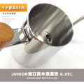 JUNIOR細口實木滴漏壺 手沖壺0.35L_3