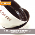 L-BEANS Cupping Cup SCAA專業咖啡杯測杯/陶瓷杯測碗 200ml_2