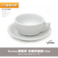 Vertex 12oz Latte Bowl 澤田洋史愛用 澤田杯 拿鐵杯 拉花杯 杯盤組