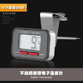 不鏽鋼速顯電子溫度計(手沖咖啡 奶泡拉花 耳掛式溫度計)