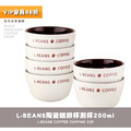 L-BEANS Cupping Cup SCAA專業咖啡杯測杯/陶瓷杯測碗 200ml
