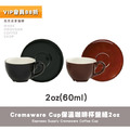美國Cremaware Cup加厚保溫陶瓷杯咖啡杯濃縮杯2oz(杯盤組)_1