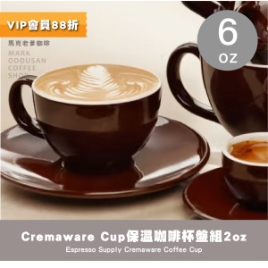 美國Cremaware Cup加厚保溫陶瓷杯咖啡杯6oz(杯盤組)