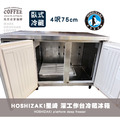 [二手中古]HOSHIZAKI星崎 氣冷 臥式 4呎75cm深工作台冷藏冰箱 (RT-128MA-T)_1