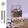 衣索比亞 露娜 深焙 (浸泡式咖啡包)_2