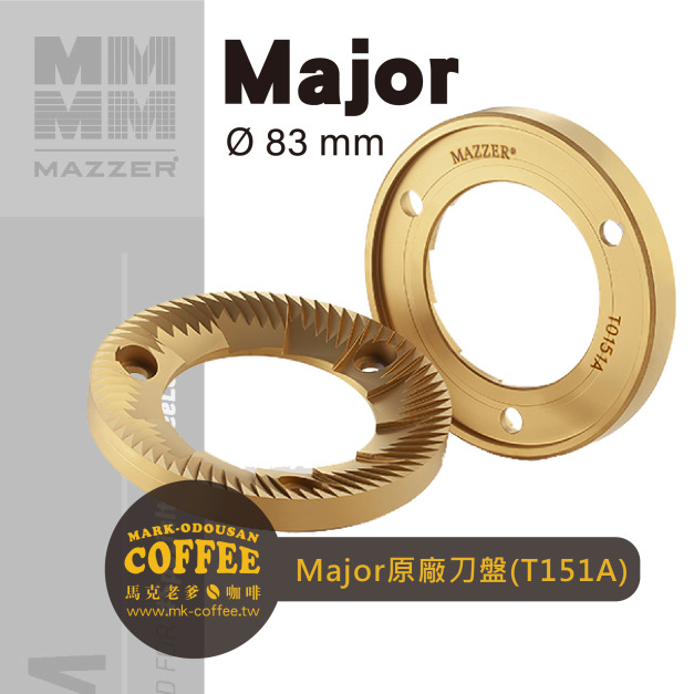 義大利原廠進口MAZZER Major / Royal 專用平刀盤 鈦刀83mm(T151A)