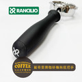 RANCILIO藍奇里奧咖啡機通用雙杯沖煮把手(不含濾杯)_4