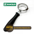 RANCILIO藍奇里奧咖啡機通用雙杯沖煮把手(不含濾杯)_3