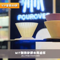 minos台灣製造100%純矽膠 可摺疊攜帶式 水母濾杯 咖啡手沖濾杯_1