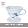 HARIOｘ橘吉(たち吉)聯名京燒清水燒『鳥獸戲畫 』V60磁石濾杯1-4人份(T-VDC-02-W-CG)_1