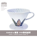 HARIOｘ橘吉(たち吉)聯名京燒清水燒『祥瑞 』V60磁石濾杯1-4人份(T-VDC-02-W-SZ)_1