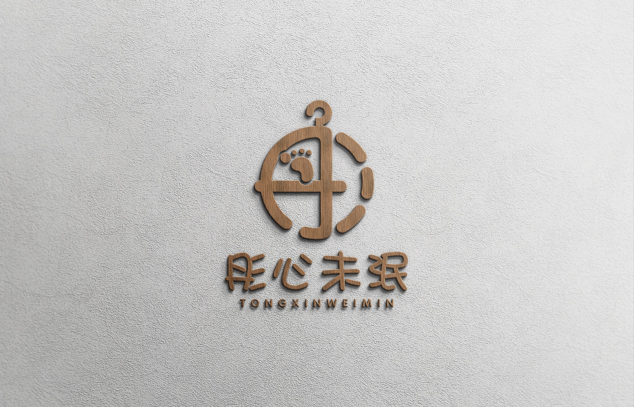 彤心未泯｜童裝選物
