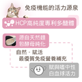 貓樂活(30包裝)｜免疫力賦活營養補充_3