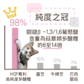 貓樂活(30包裝)｜免疫力賦活營養補充_4