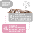 貓樂活(30包裝)｜免疫力賦活營養補充_7
