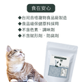 貓樂活(100公克經濟包)｜免疫力賦活營養補充_9