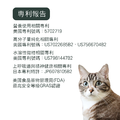 貓樂活(100公克經濟包)｜免疫力賦活營養補充_5