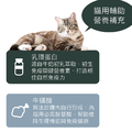 貓樂活(100公克經濟包)｜免疫力賦活營養補充_6