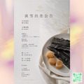 出差公告