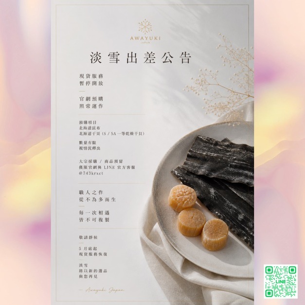 出差公告