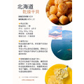 [預購商品] 原裝進口 北海道乾燥干貝 500g (1等) (SA尺寸)_1