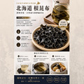 [預購商品] 原裝進口 北海道 根昆布 100g_4
