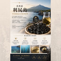 [預購商品] 原裝進口 北海道 根昆布 100g_3