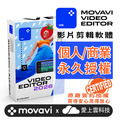 🔥Movavi Video Editor 2026 (永久授權) 影音剪輯軟體