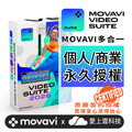 🔥Movavi Video Suite 2026 (永久授權) 多合一組合包