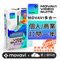 🔥 Movavi Video Suite 2026 訂閱一年