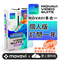 Movavi Video Suite 2026 - 個人版訂閱1年