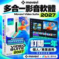 🔥 Movavi Video Suite 訂閱一年