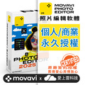 Movavi Photo Editor 專業級照片編輯 (永久授權版)