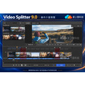 SolveigMM Video Splitter 9.0 無損影片剪輯軟體｜影片分割、合併｜愛上雲台灣正式授權經銷_1