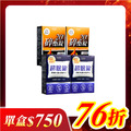 【美体專科】碎酯超眠4入組 共120顆(碎酯錠20+*2、超眠錠*2)