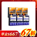 【美体專科】碎酯超眠6入組 共180顆(碎酯錠20+*3、超眠錠*3)