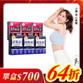 【美体專科】碎酯超眠6入組 共180顆(碎酯錠30+*3、超眠錠*3)