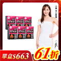 【美体專科】碎酯錠30+ 6入組 共180顆