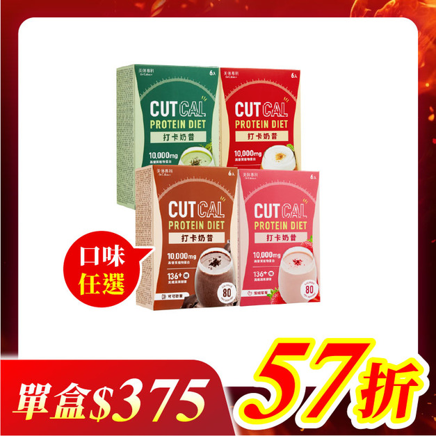【美体專科】飽足控卡4入組 共24袋(打卡奶昔*4) 