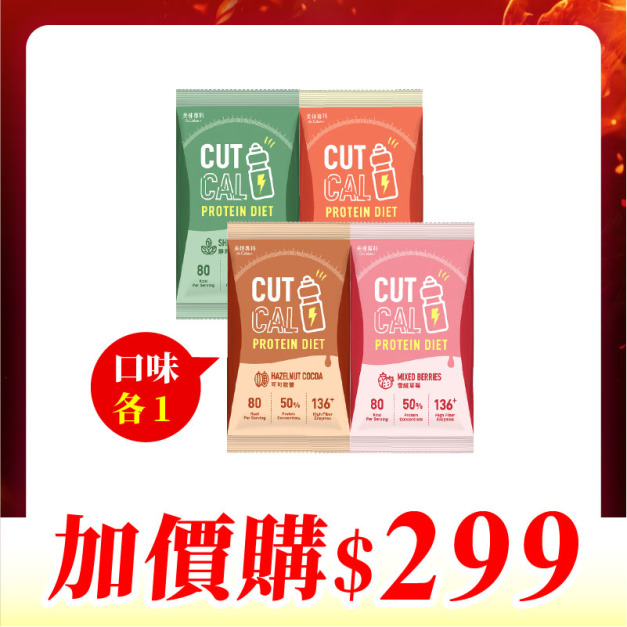 【加價購】美体專科-打卡奶昔*1 共4包(口味各1)