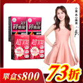 【美体專科】碎酯超美4入組 共120顆(碎酯錠30+*2、超美錠*2)