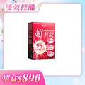 【美体專科】超美錠(30顆/盒)
