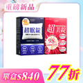 【美体專科】超眠超美2入組 共60顆(超眠錠*1、超美錠*1)