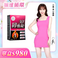 【美体專科】碎酯錠30+(30顆/盒)